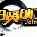 大街校园招聘,筑梦未来，携手共创辉煌