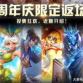王者周年爆料最新,揭秘全新爆料，精彩内容抢先看！