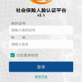 社保认证人脸识别,人脸识别技术助力高效便捷认证体验